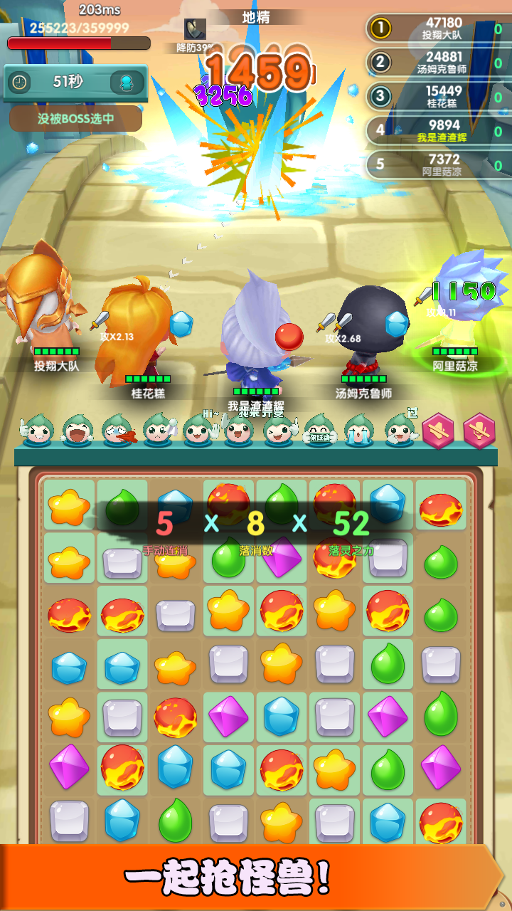 消消打怪兽游戏截图