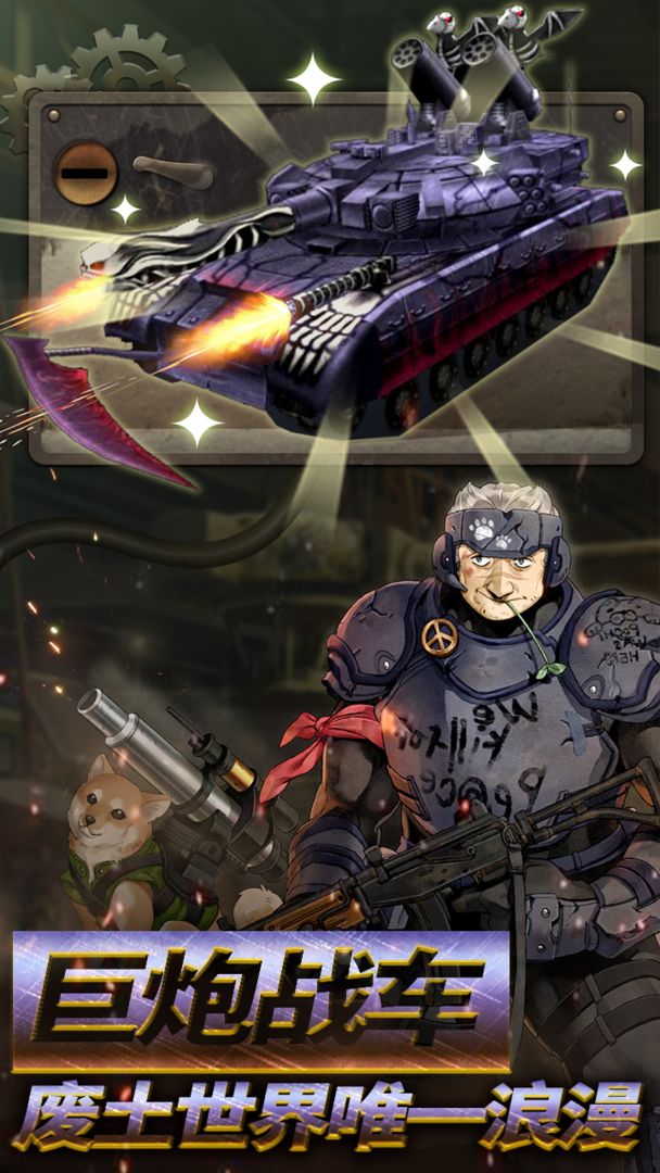 重装机兵:荒野的方舟游戏截图