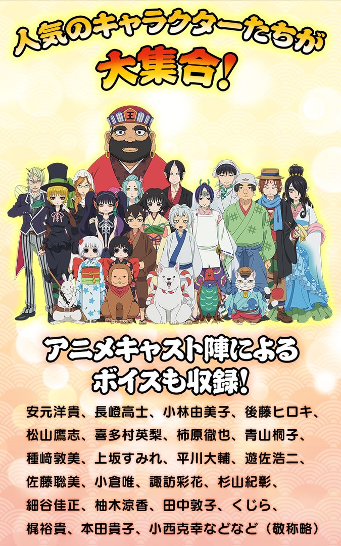 鬼灯の冷徹~地獄のパズルも君次第游戏截图