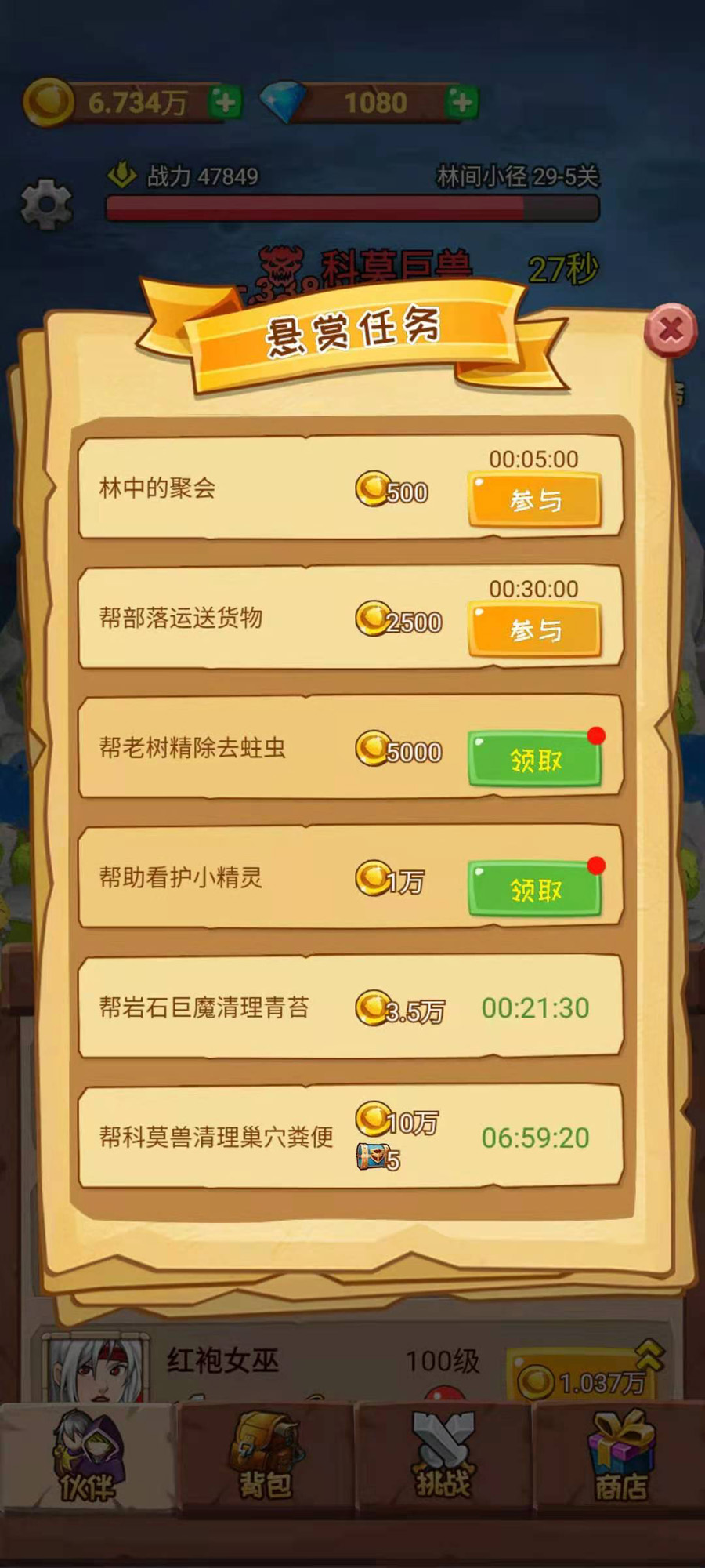 球球勇者游戏截图