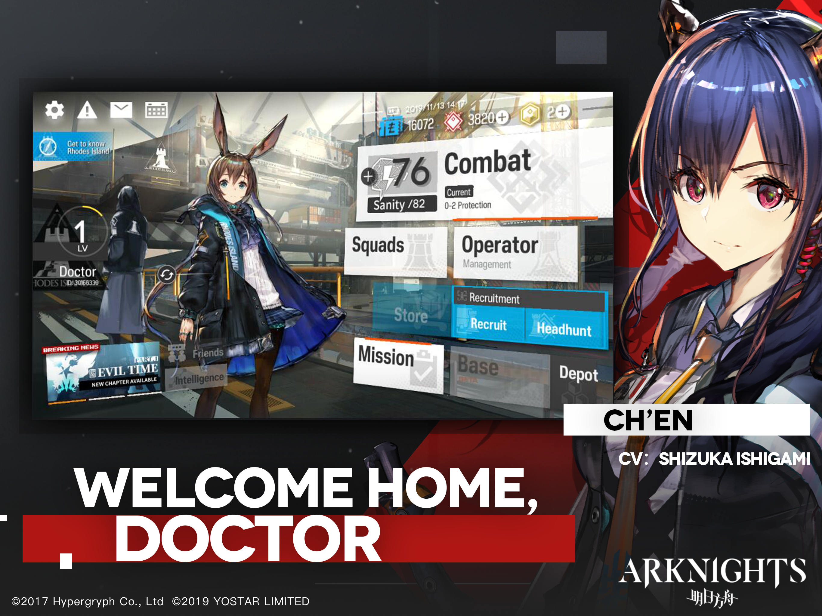 明日方舟游戏截图