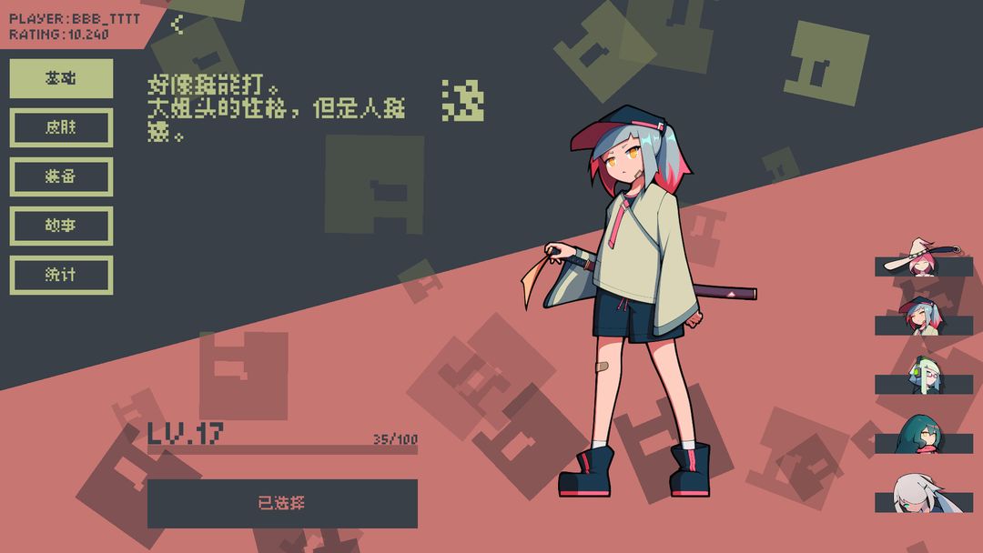 像素艺点游戏截图