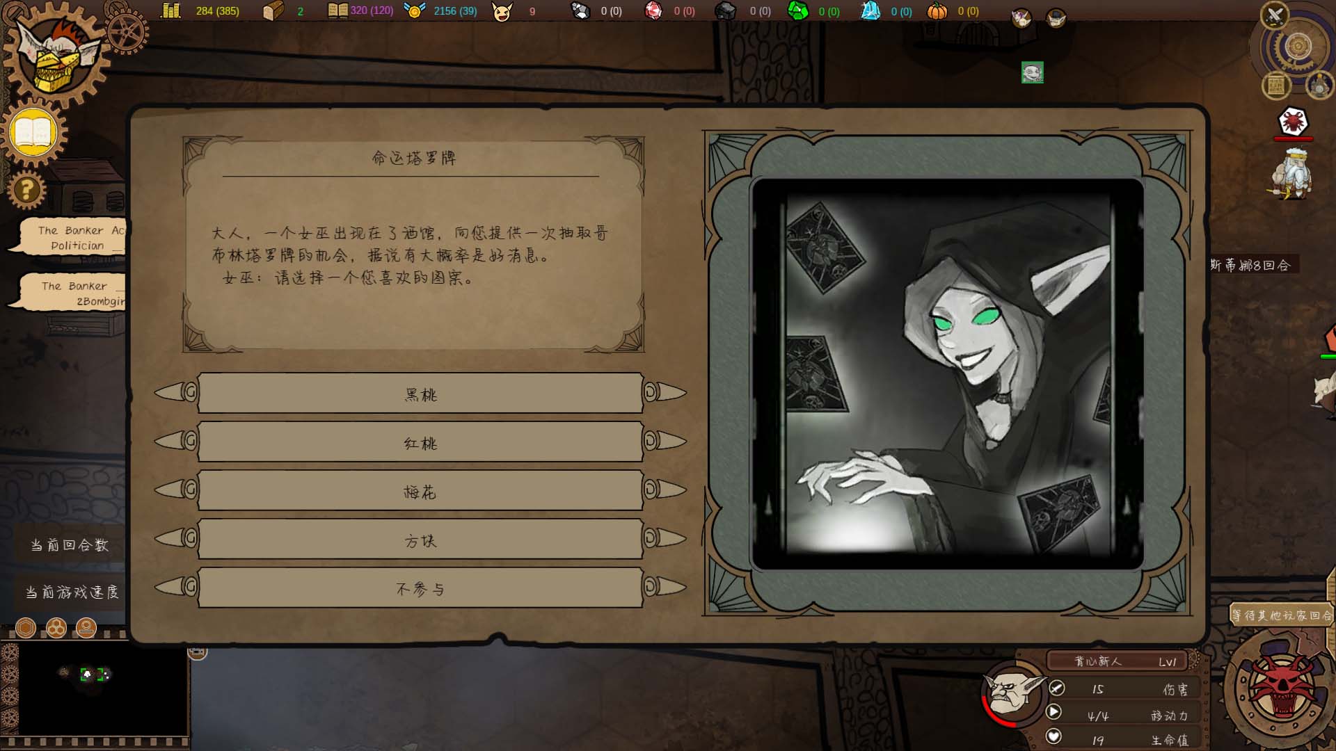 哥布林时代游戏截图