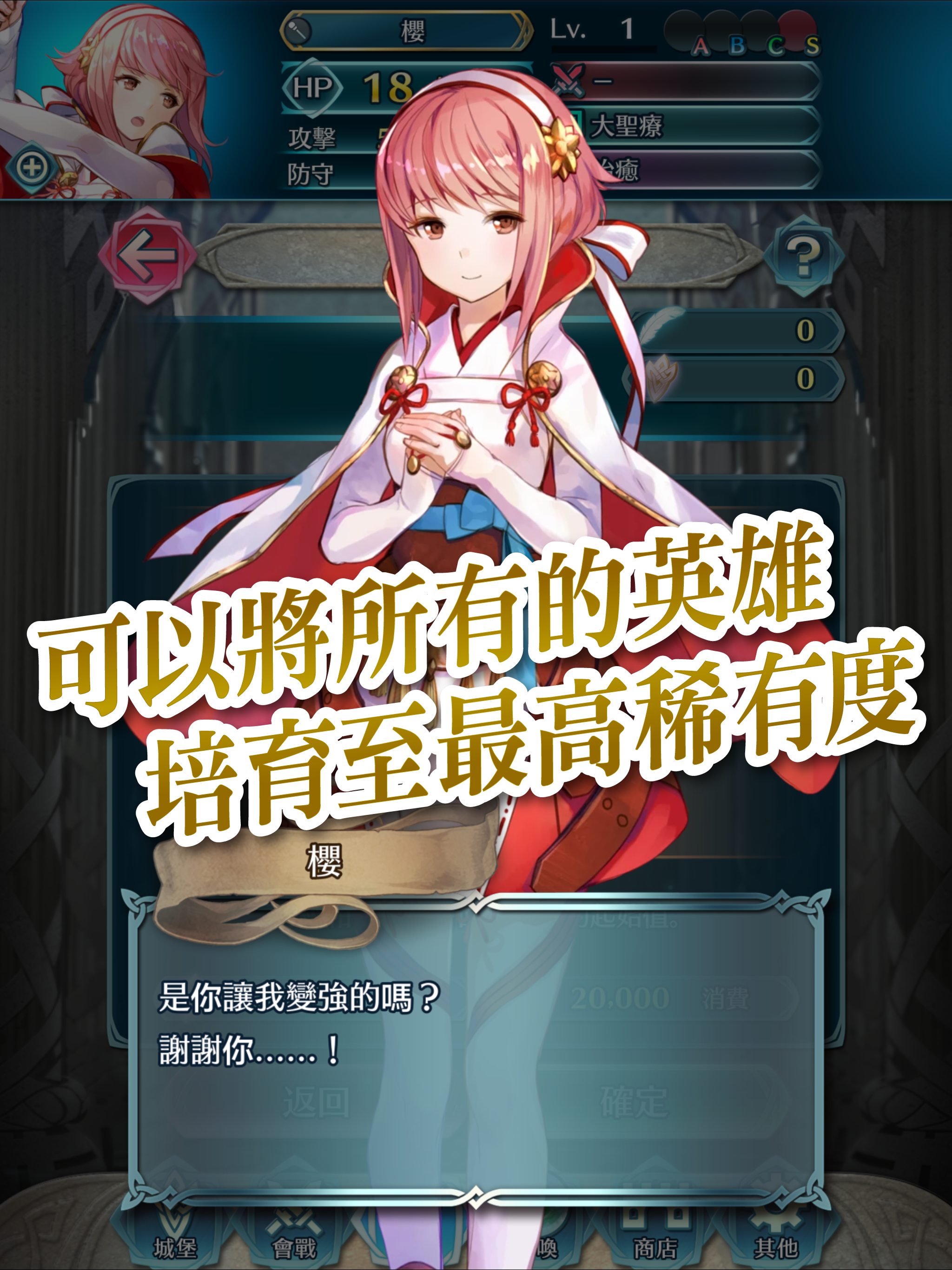 火焰纹章：英雄截图
