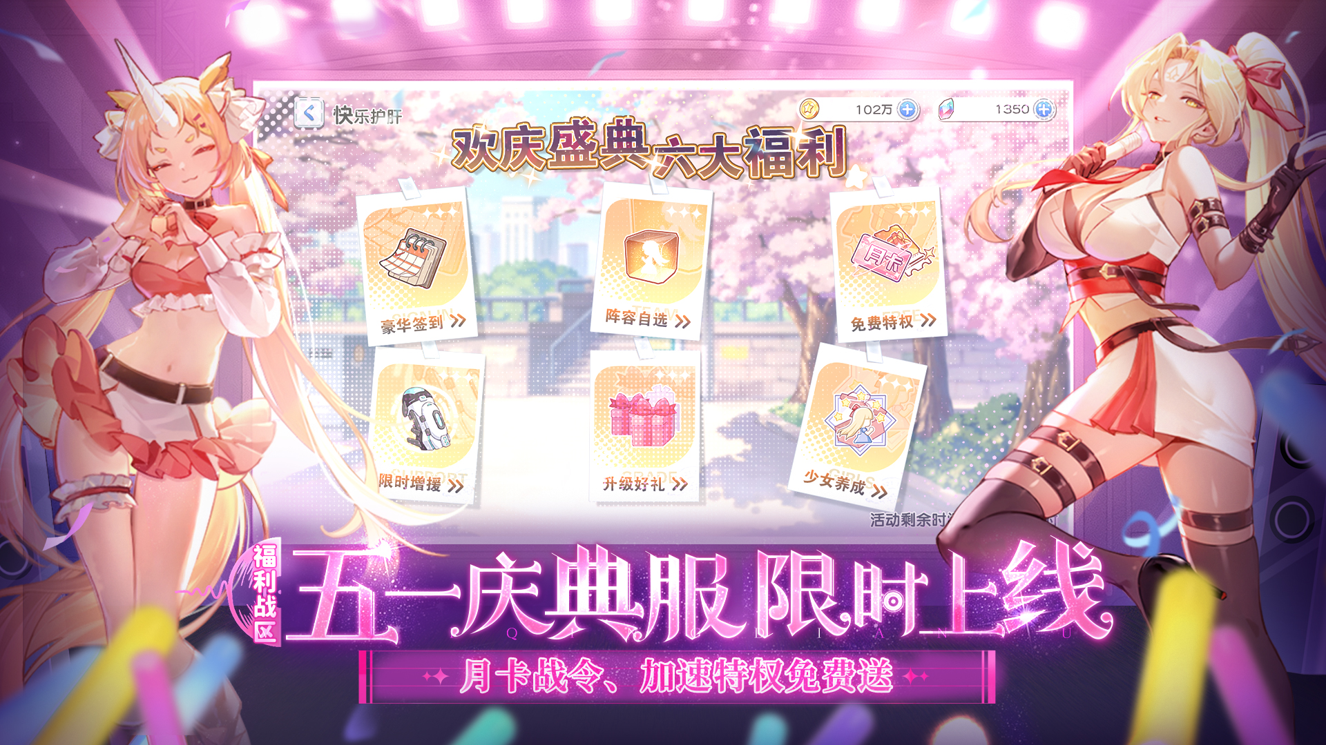 五一庆典服8连开