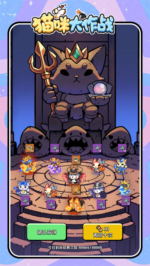 猫咪大作战游戏截图