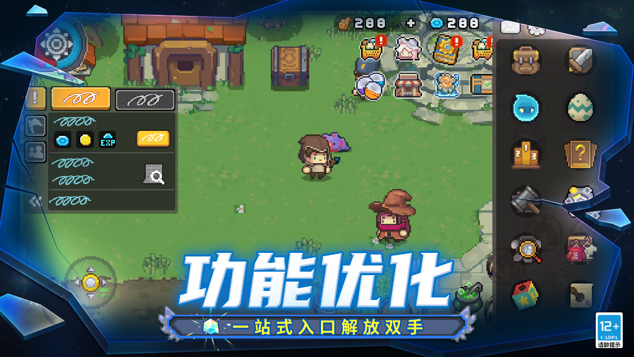 功能调整，优化玩家体验