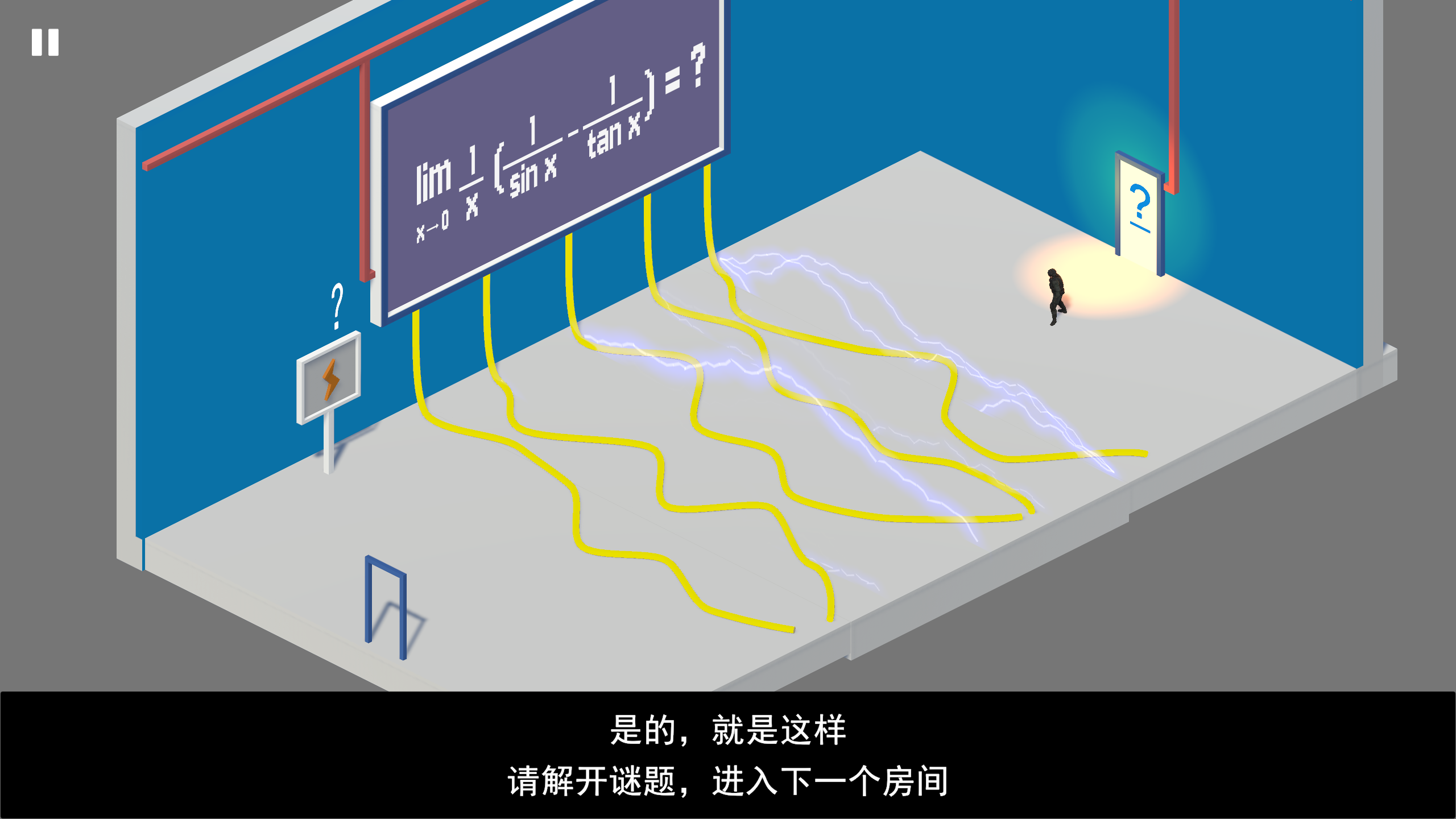 请进入下一个房间游戏截图