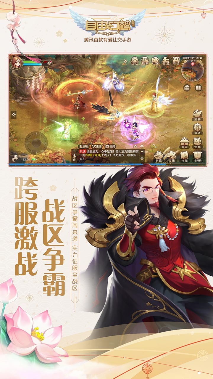 自由幻想游戏截图