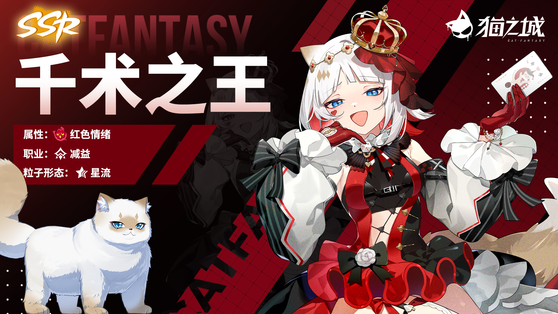 SSR武装「千术-千术之王」