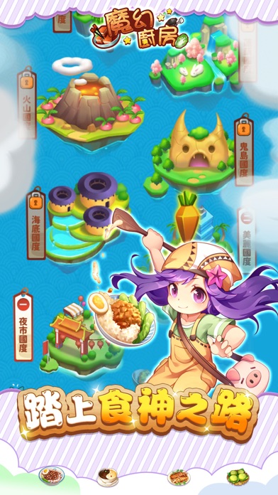 魔幻廚房-美少女餐廳游戏截图