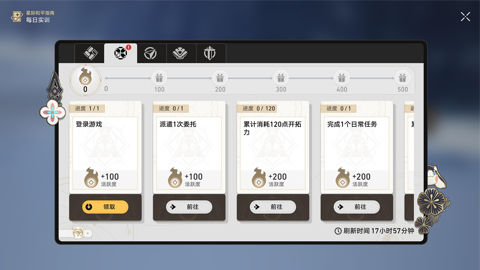 系统更新