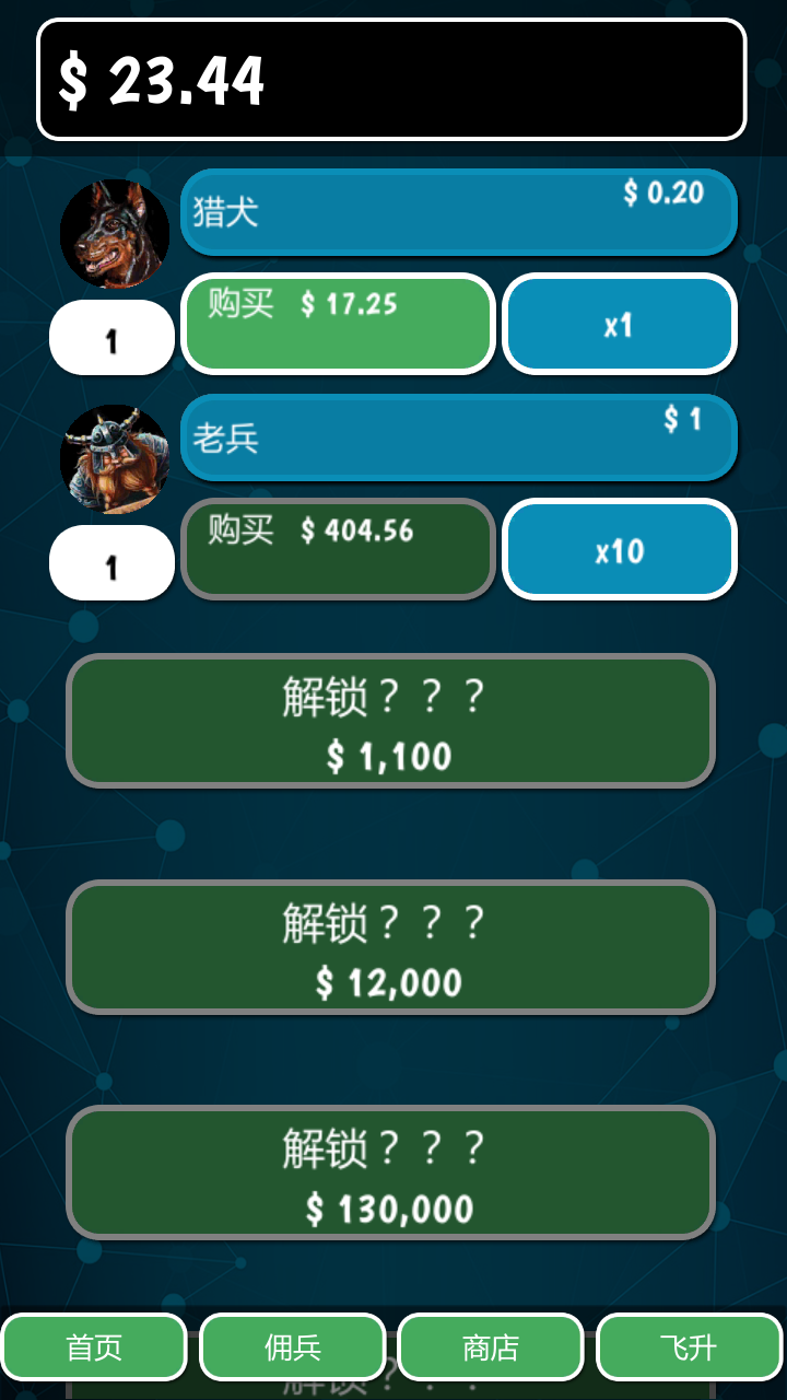 亿点放置游戏截图