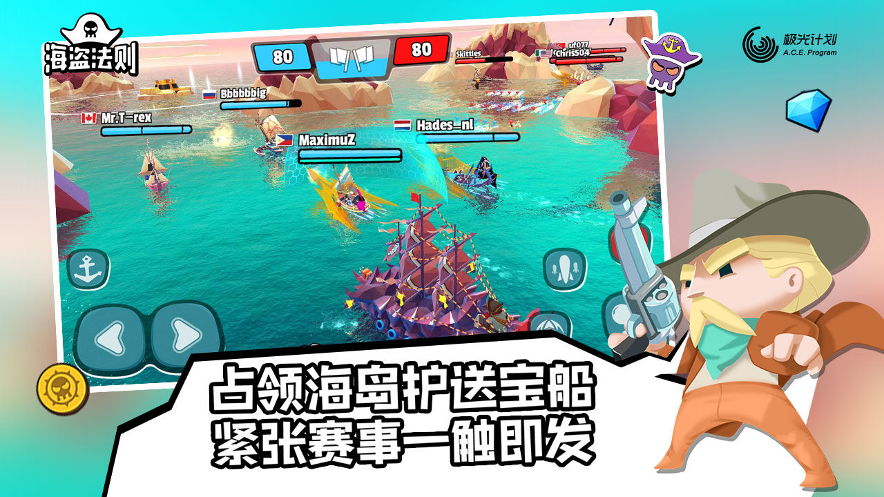 Screenshot of 海盗法则