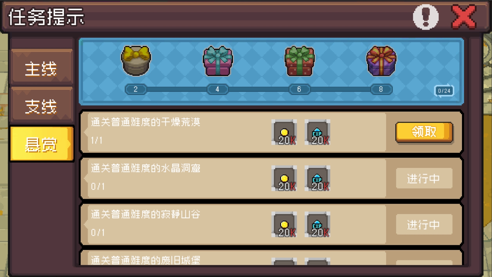 任务改版，奖励不停！