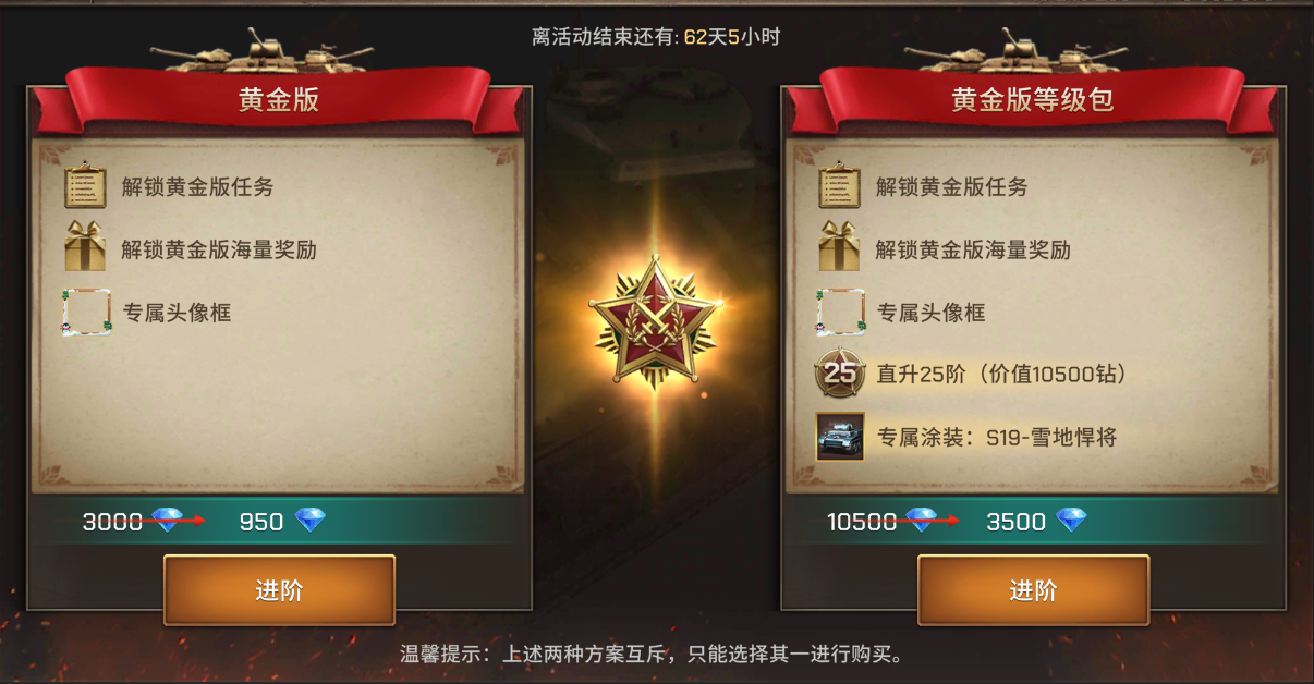 赛季奖励