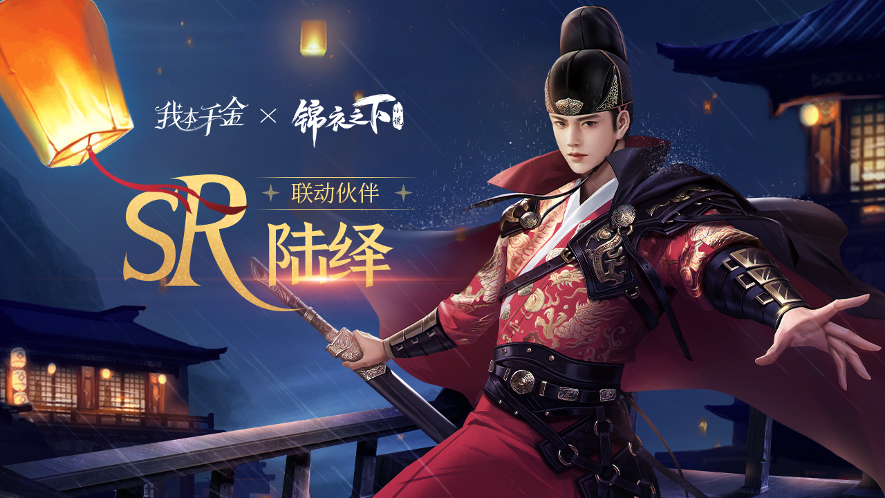陆绎