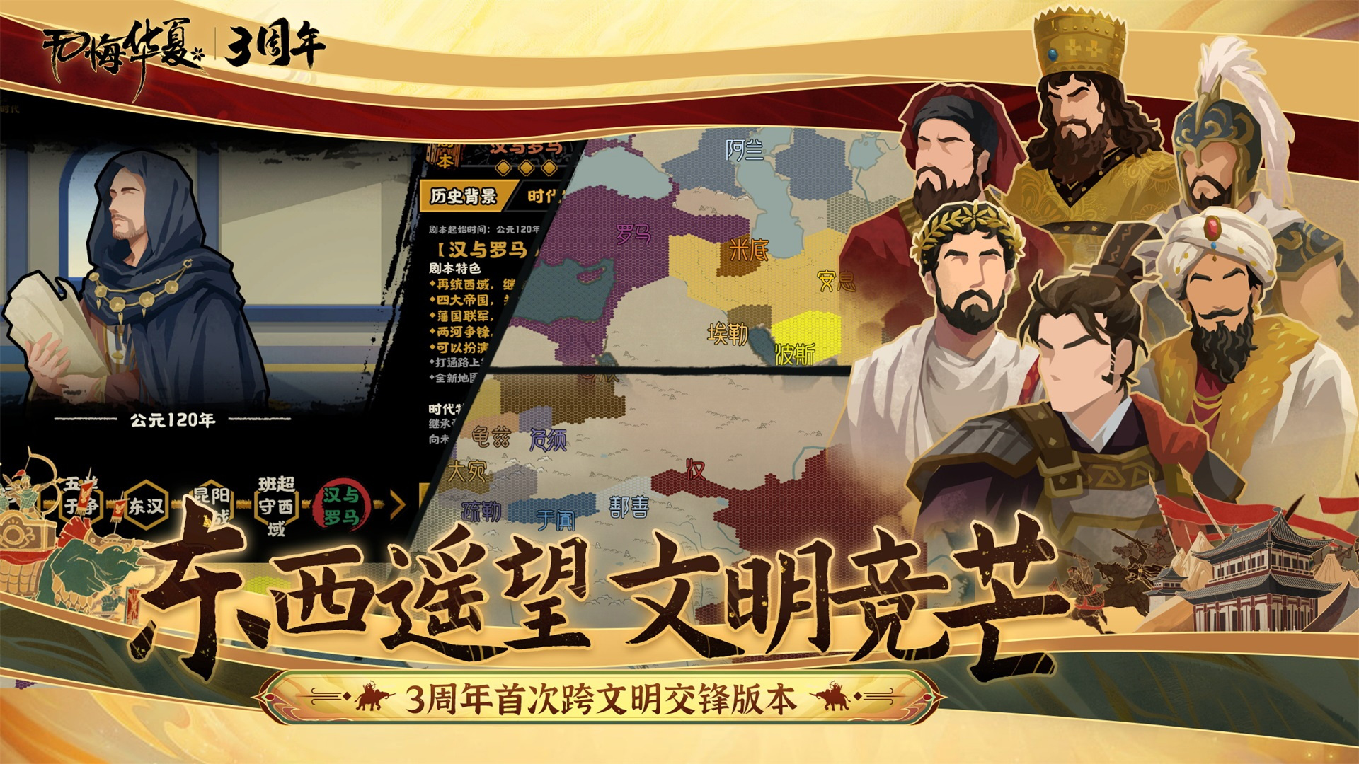 全新跨欧亚大地图