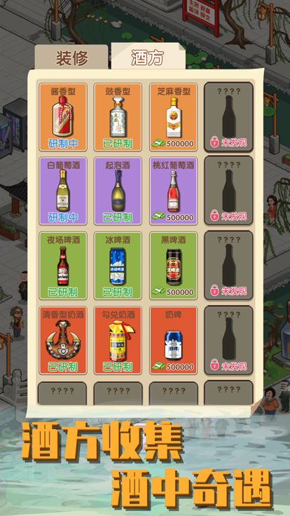 毛台镇传说游戏截图