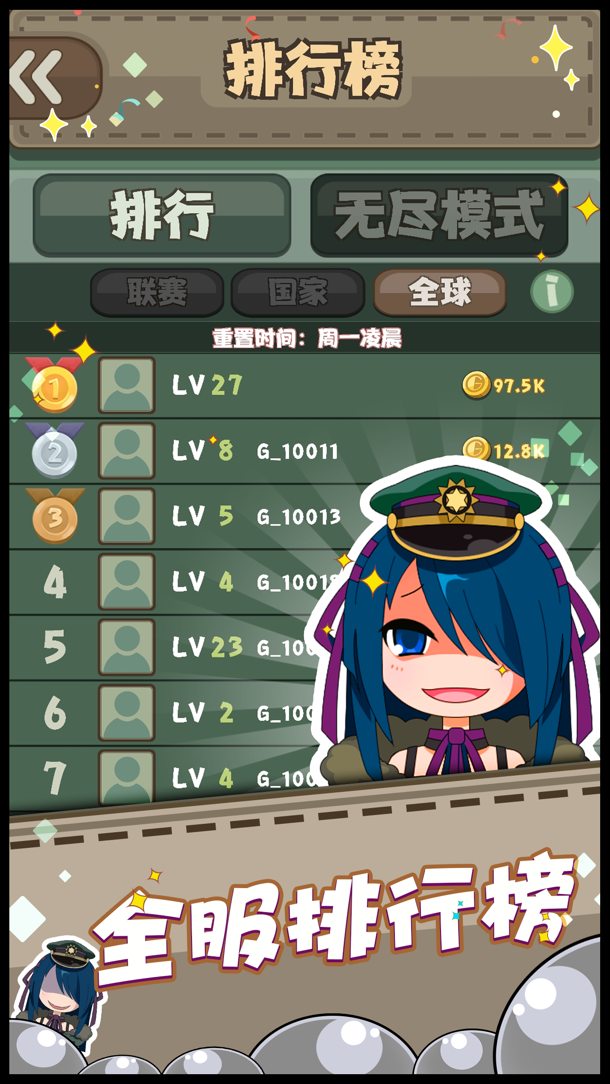 少女弹射大战游戏截图