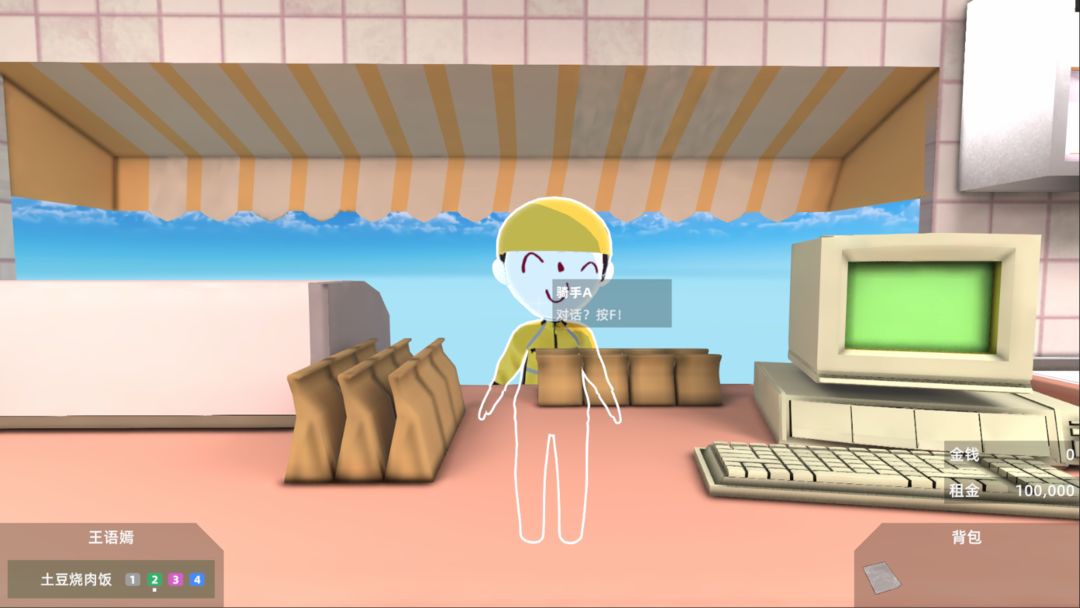 有病才能当牛马游戏截图