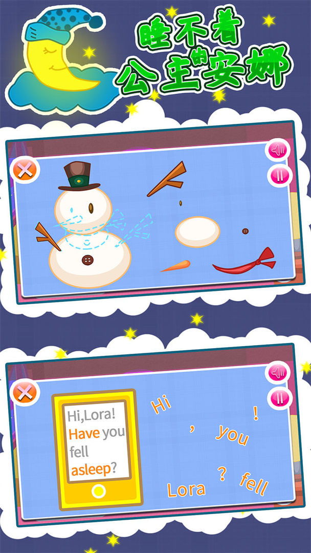 睡不着的公主安娜游戏截图
