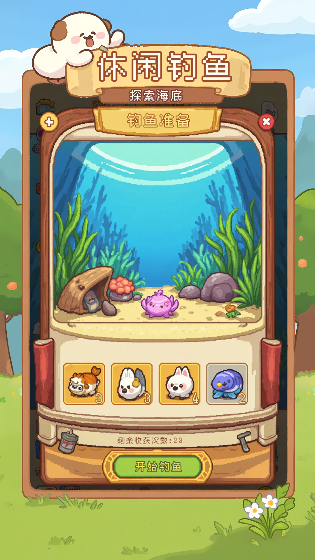 银河飞升放置游戏截图