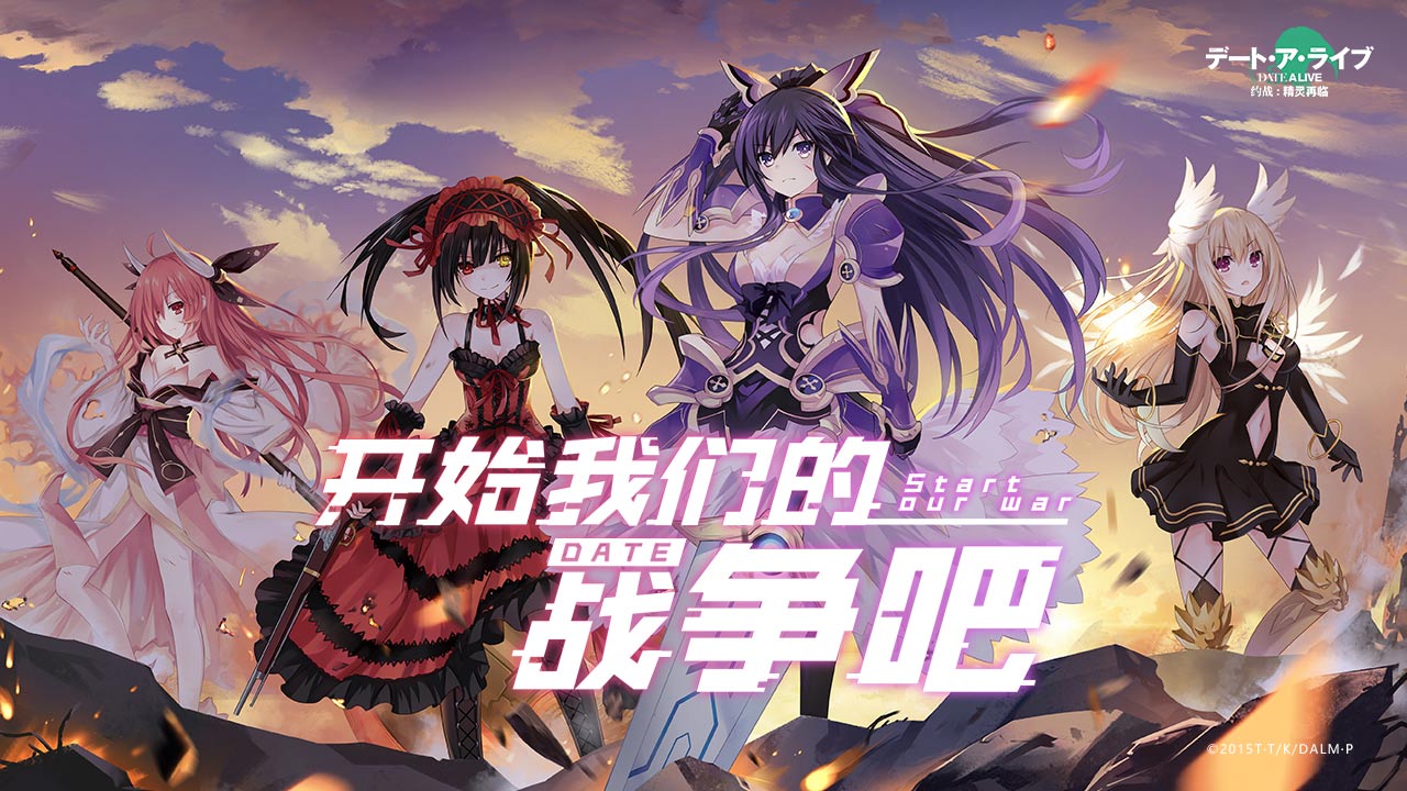 约战：精灵再临截图