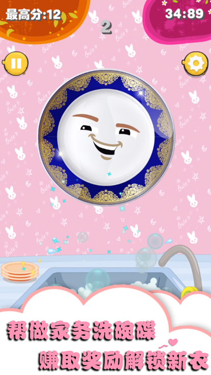 模特少女-梦幻女生时装秀游戏截图