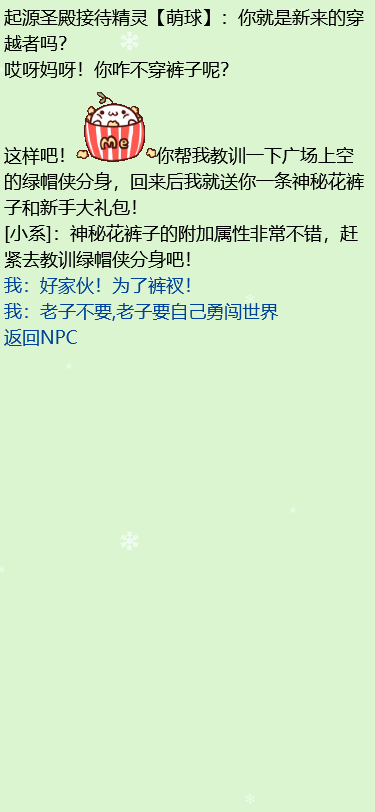 文游世界游戏截图