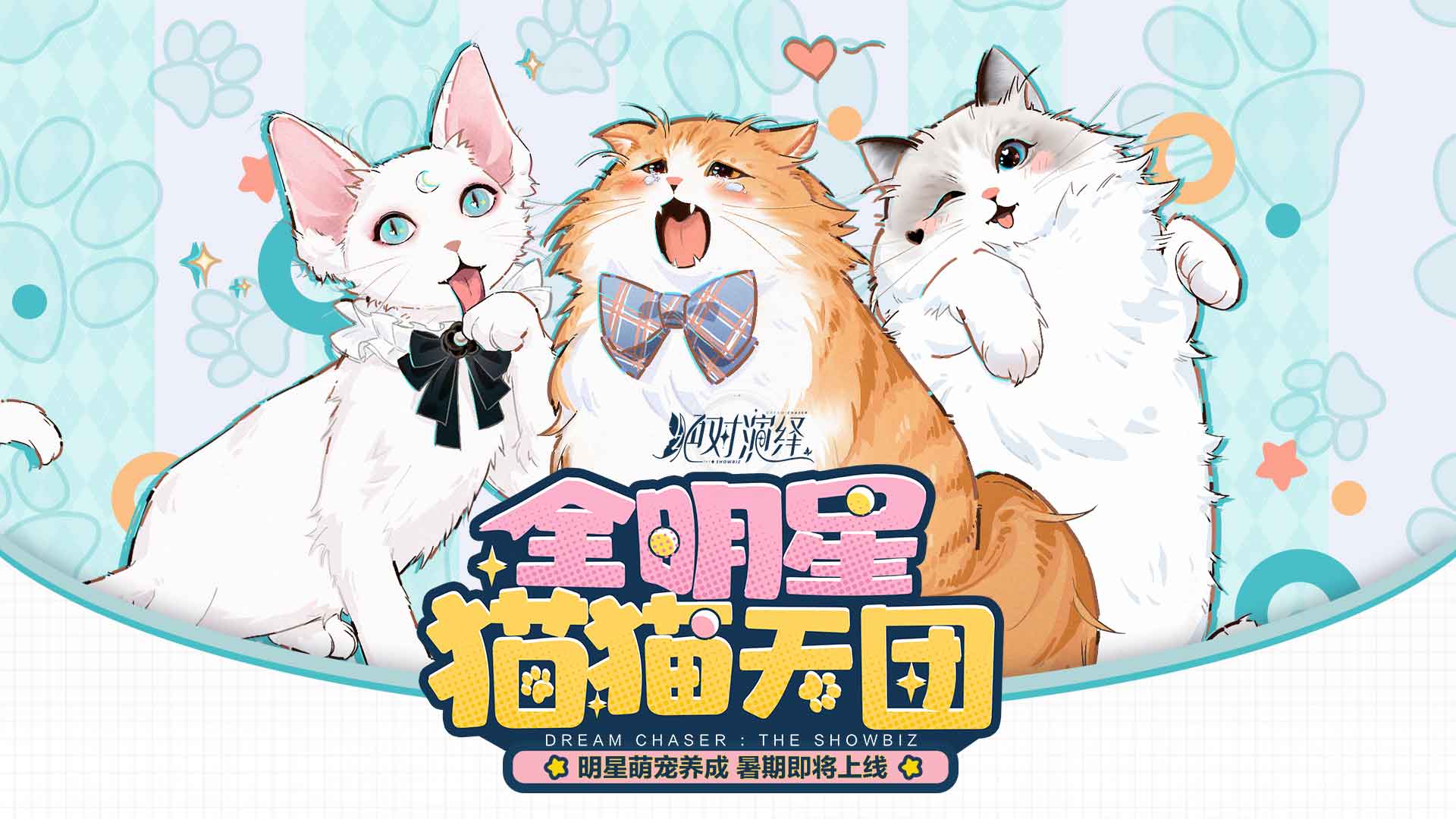 绝对演绎游戏截图