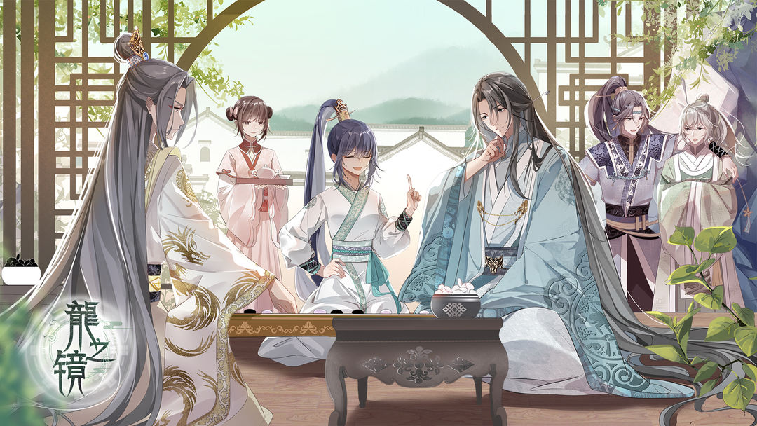 龙之镜