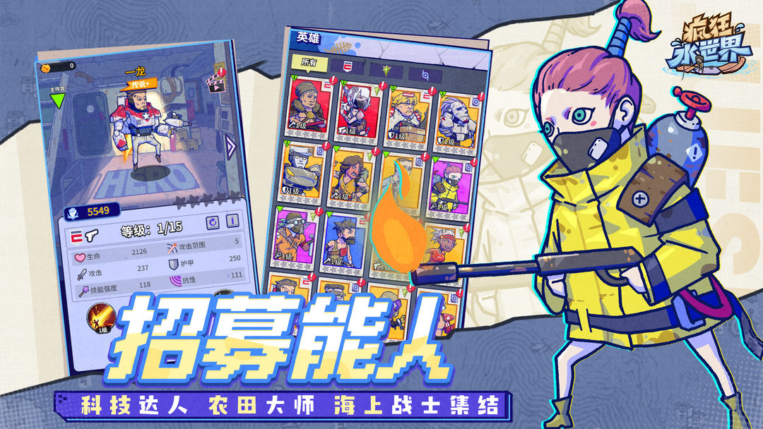 疯狂水世界游戏截图