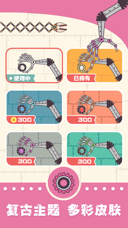 模拟解压神器游戏截图