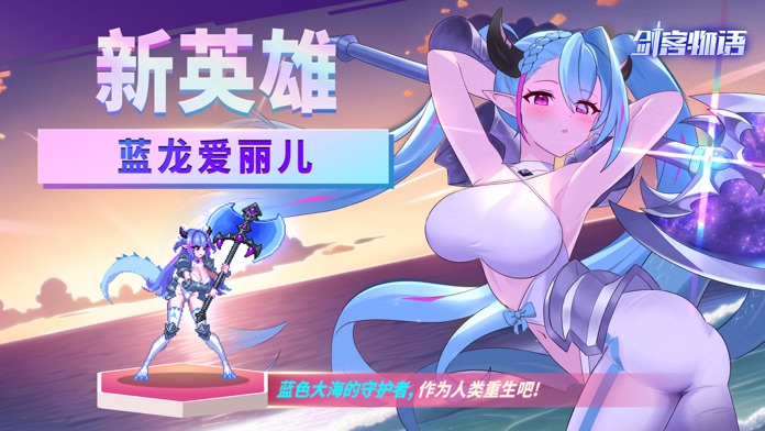 Sword Master Story游戏截图