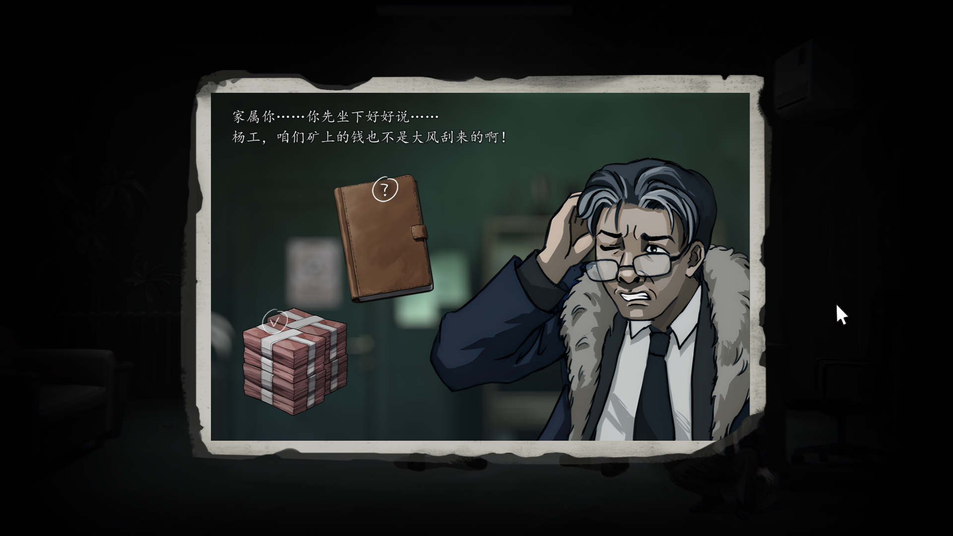 深渊档案游戏截图