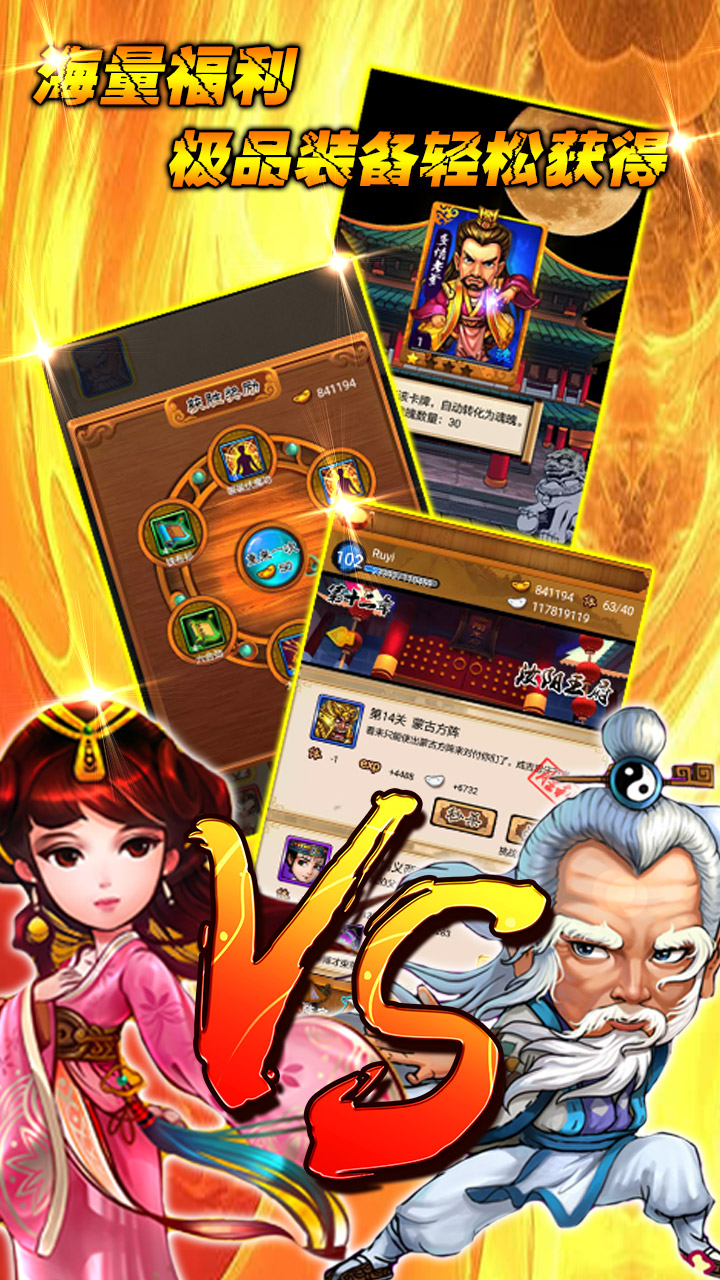 群雄江湖游戏截图