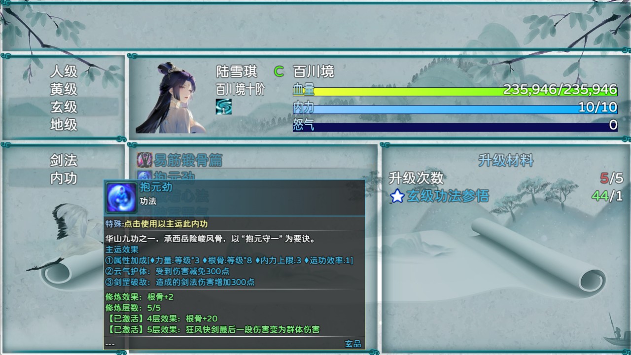 卡途：武之章游戏截图