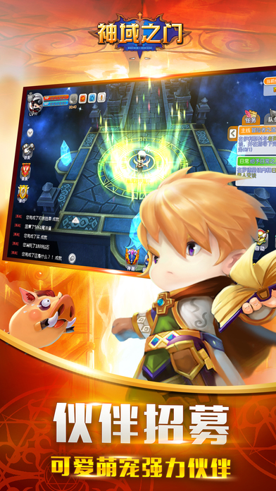 神域之门-开启魔力冒险之旅游戏截图