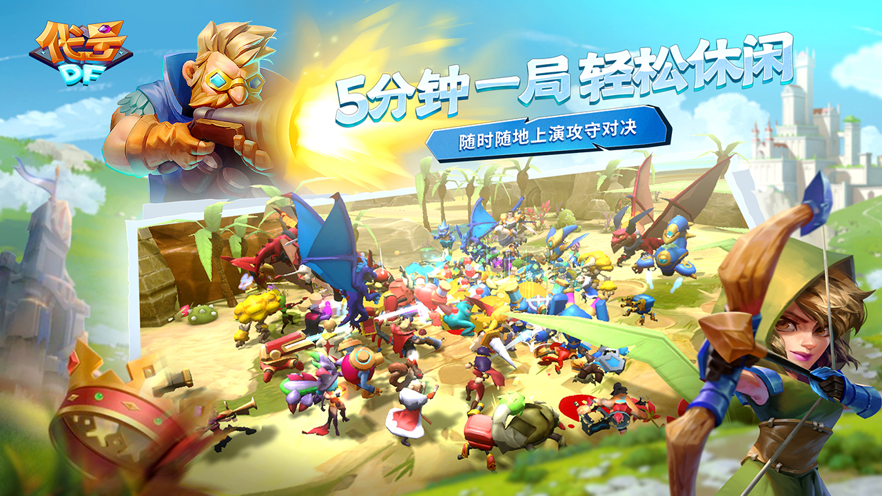 代号：DF（测试服）游戏截图