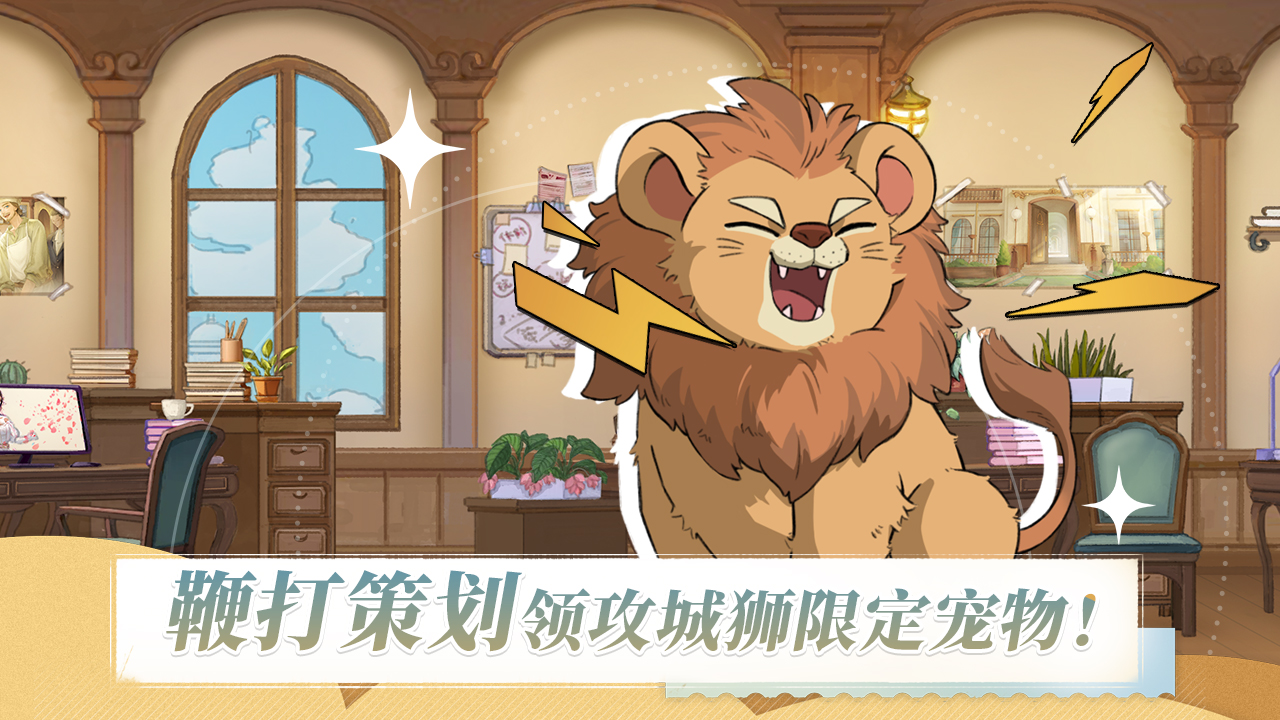 攻城狮正在捣乱，快来捕获！
