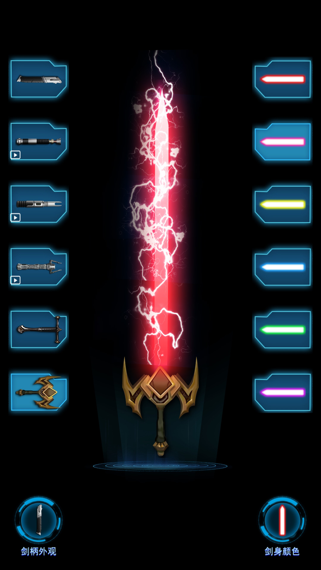 激光剑真实模拟游戏截图