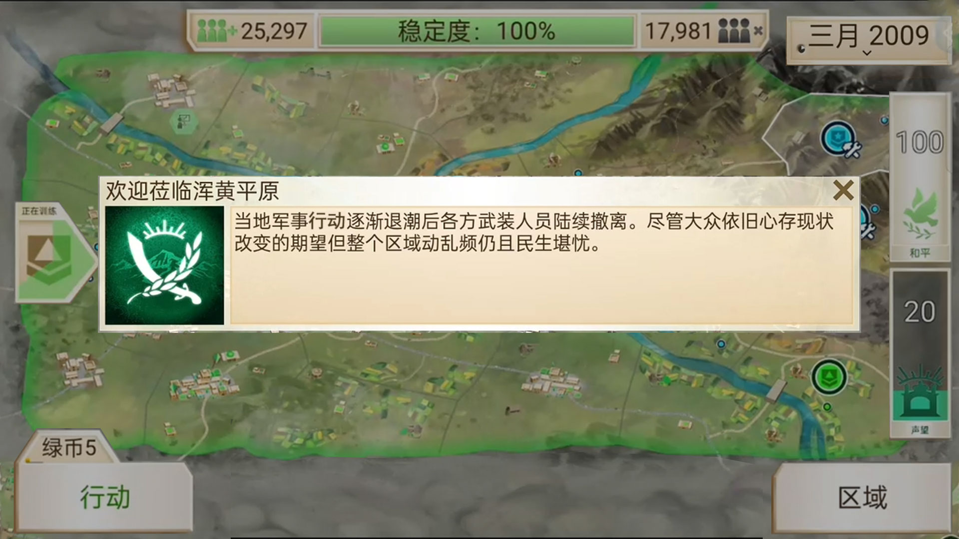 代号：和平公司游戏截图