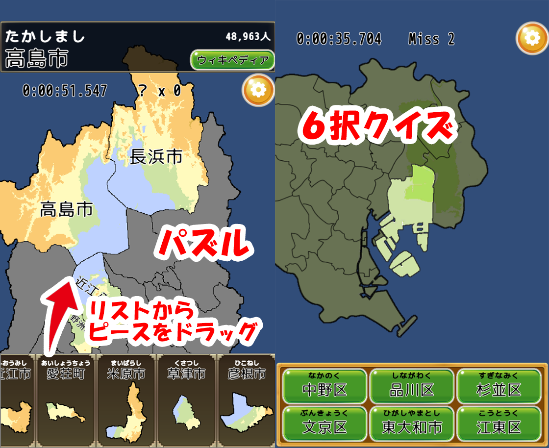 令和 まぷすた 市町村パズル 世界地図 都道府県 Pre Register Download Taptap