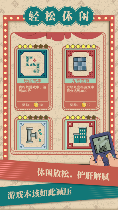 我闯关贼6-8090后经典游戏游戏截图