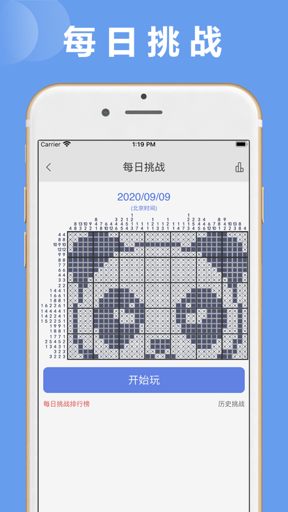 Nonogram - 绘图方块，拼图游戏游戏截图