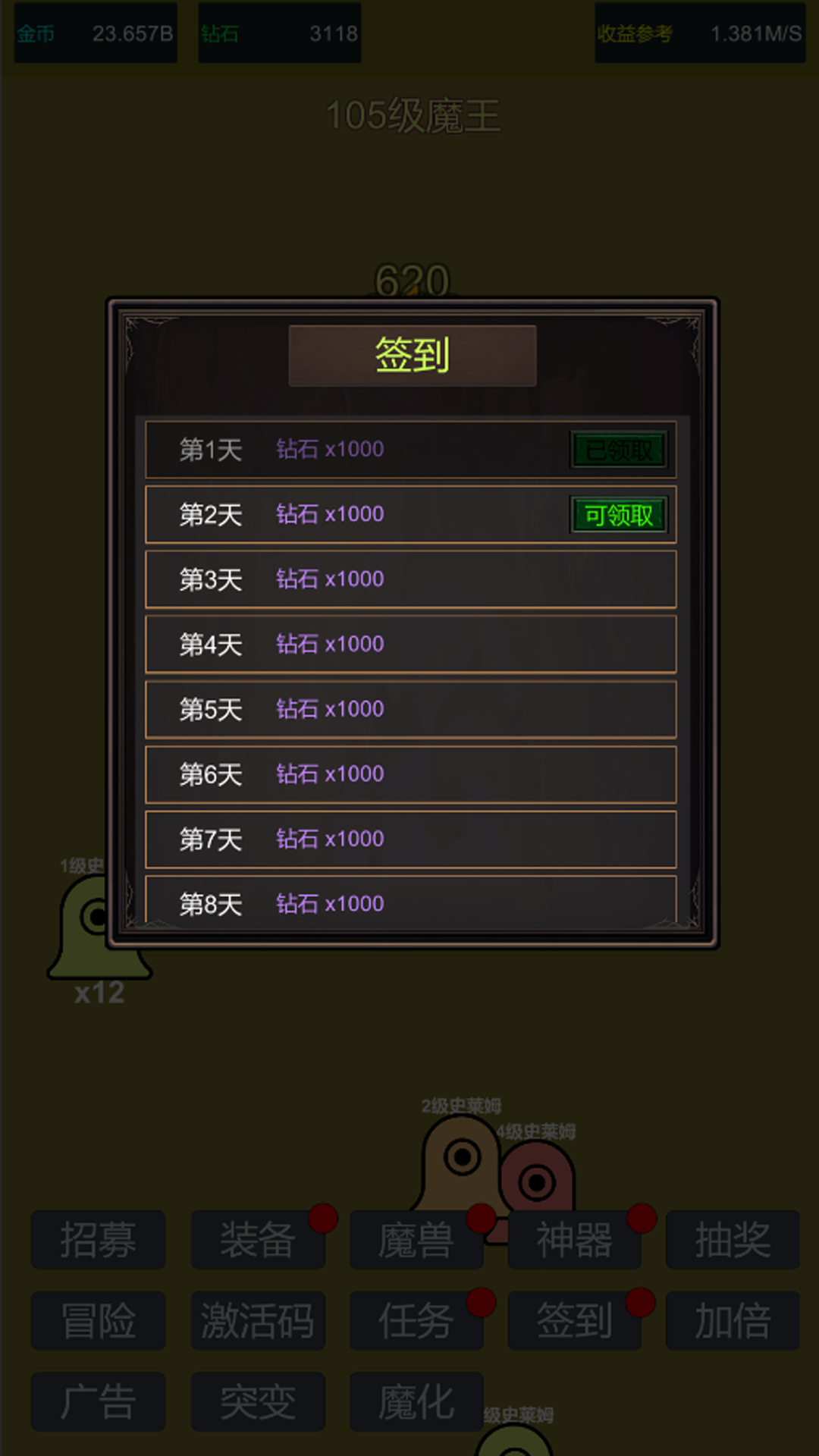 小小史莱姆推翻大魔王游戏截图