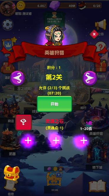 无限进击游戏截图