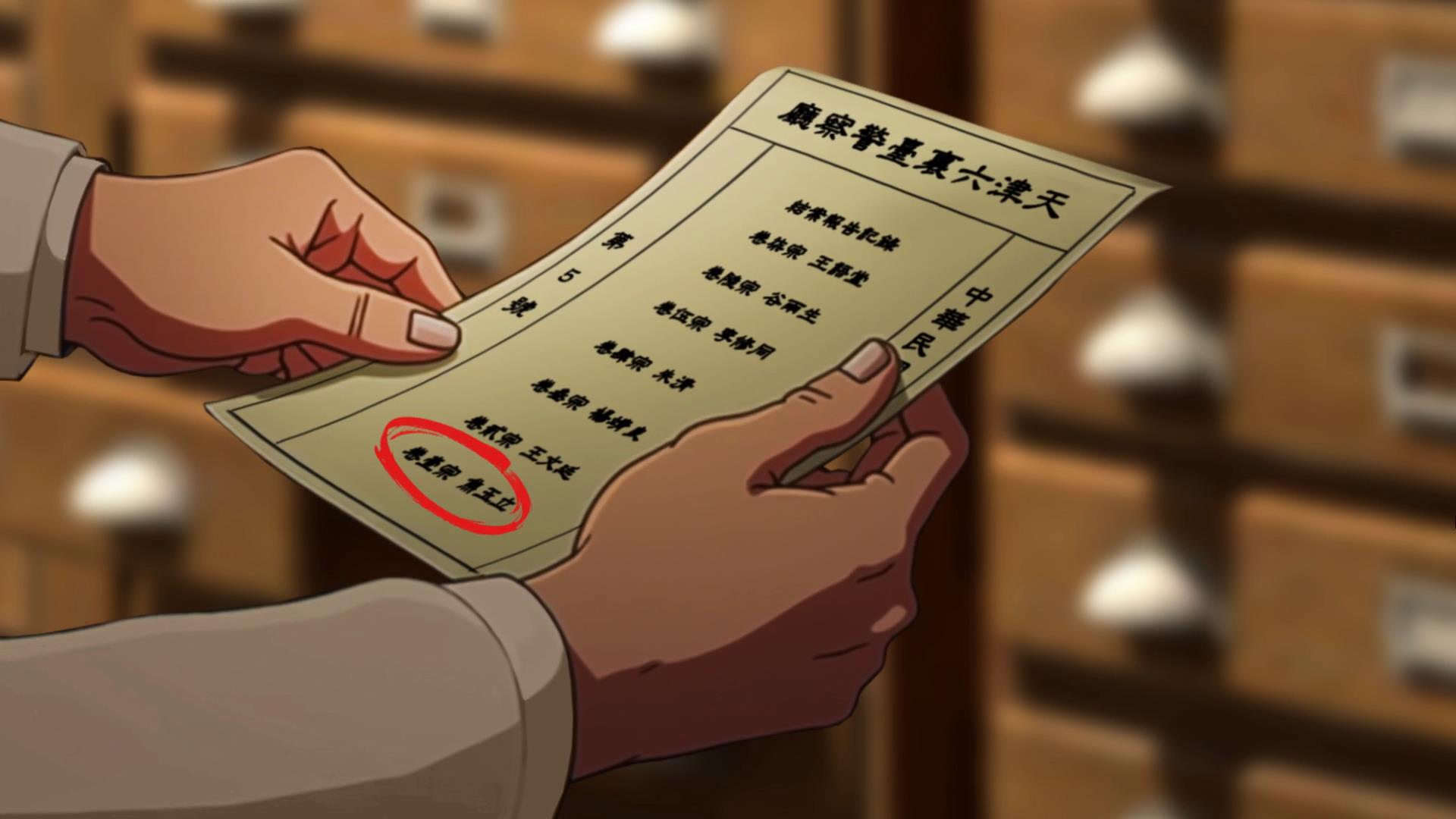 星象迷案游戏截图