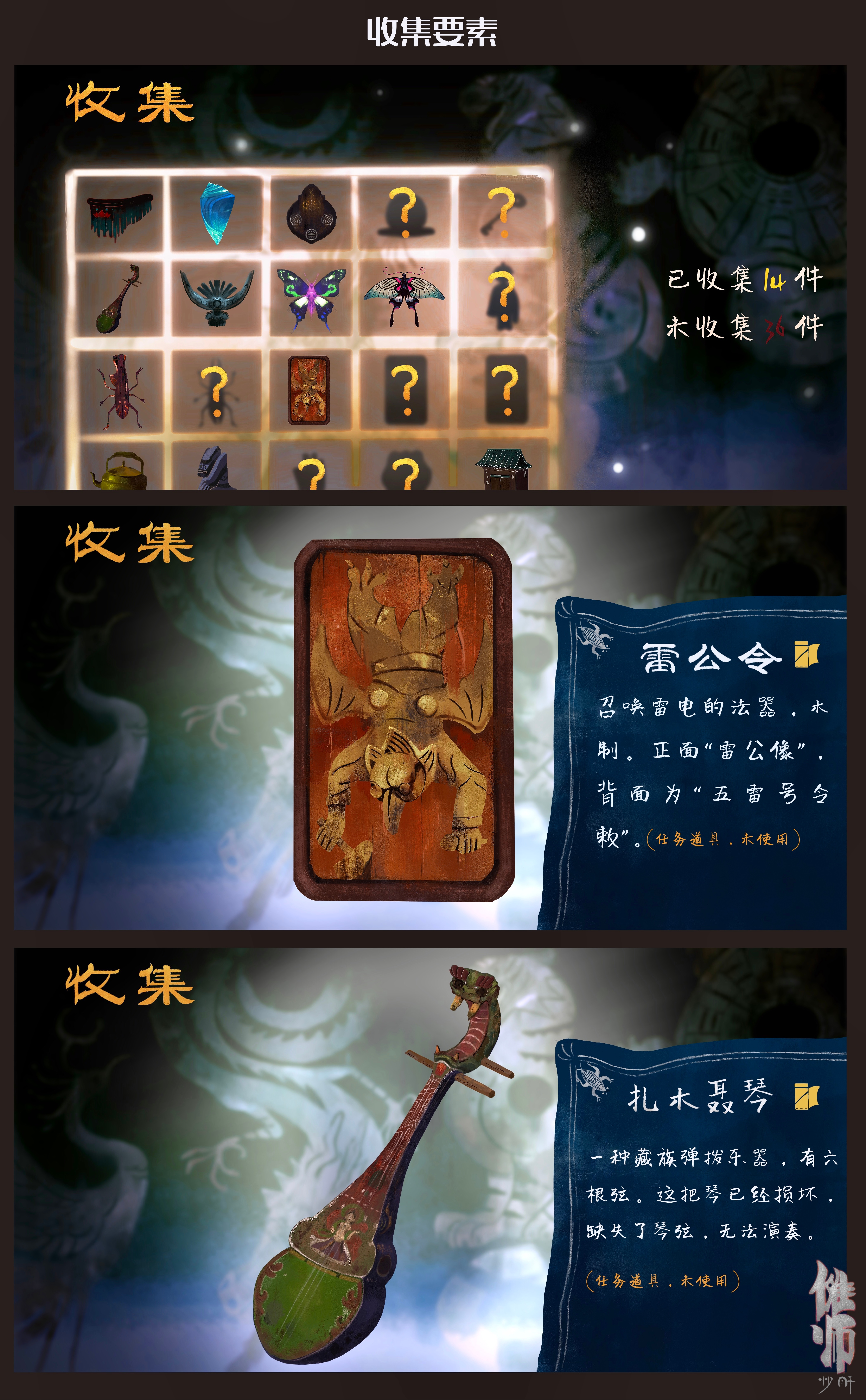 傩师截图
